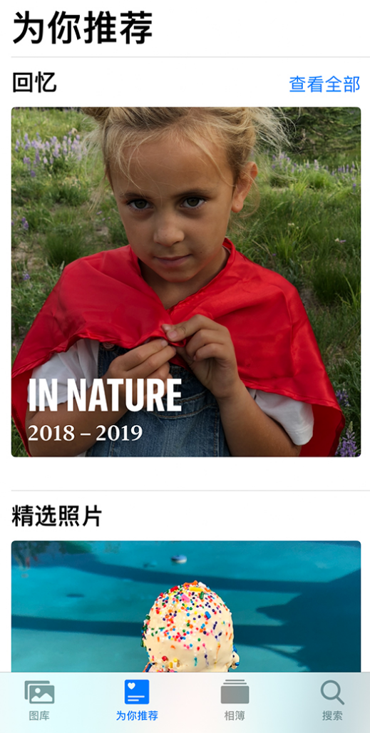 北海街道苹果手机维修分享iOS 14 照片小组件如何删除不想看到的图片 