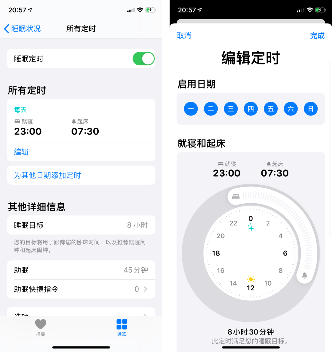 北海街道苹果手机维修分享watchOS 7 教程 