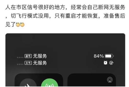北海街道苹果手机维修分享iPhone12经常进入无服务状态怎么办 