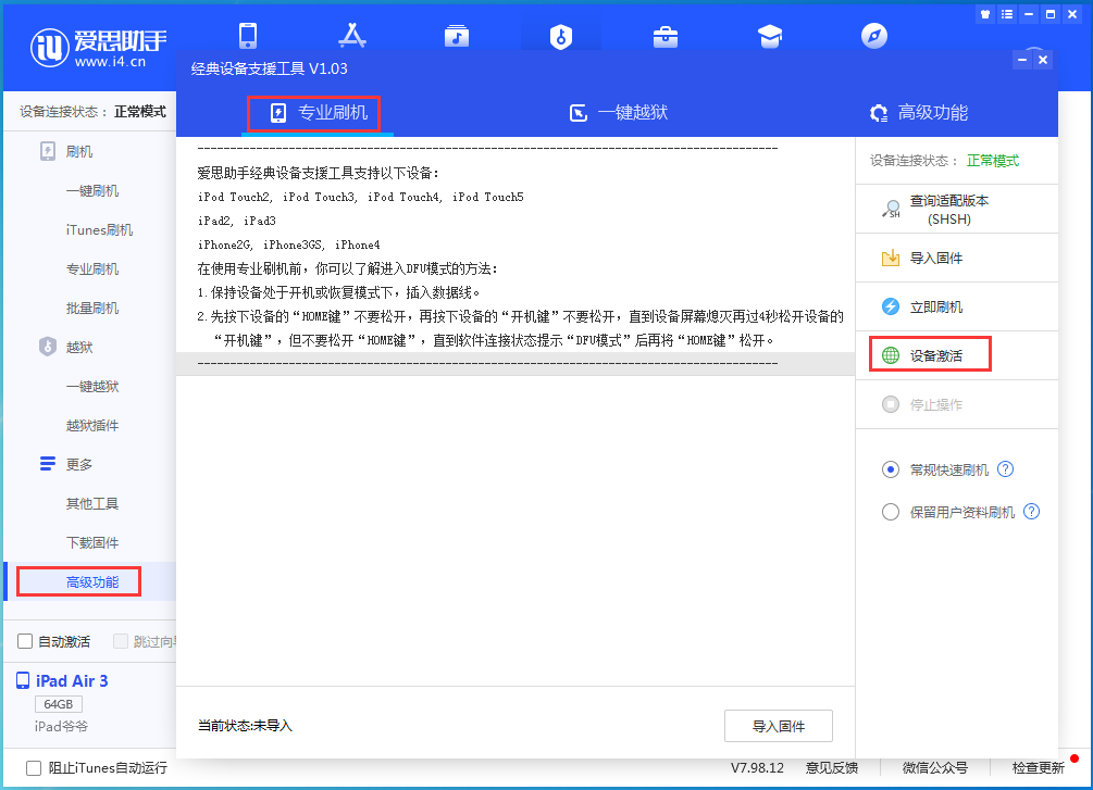 北海街道苹果手机维修分享iOS 14.2RC 版更新了什么内容 
