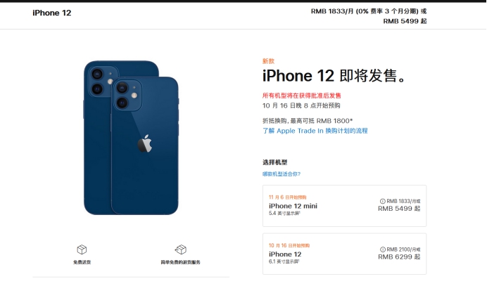 北海街道苹果手机维修分享今年的iPhone12便宜吗 