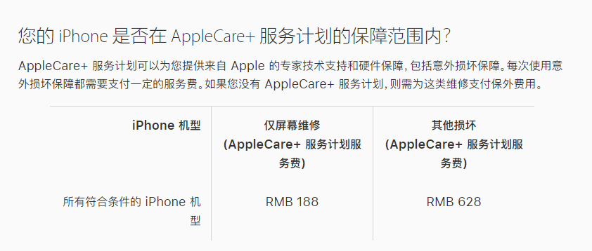 北海街道苹果手机维修分享苹果 iPhone 12 官方维修价格是多少 