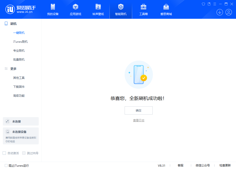 北海街道苹果手机维修分享iOS 18.2RC2版升级_iOS 18.2RC2版一键刷机教程 