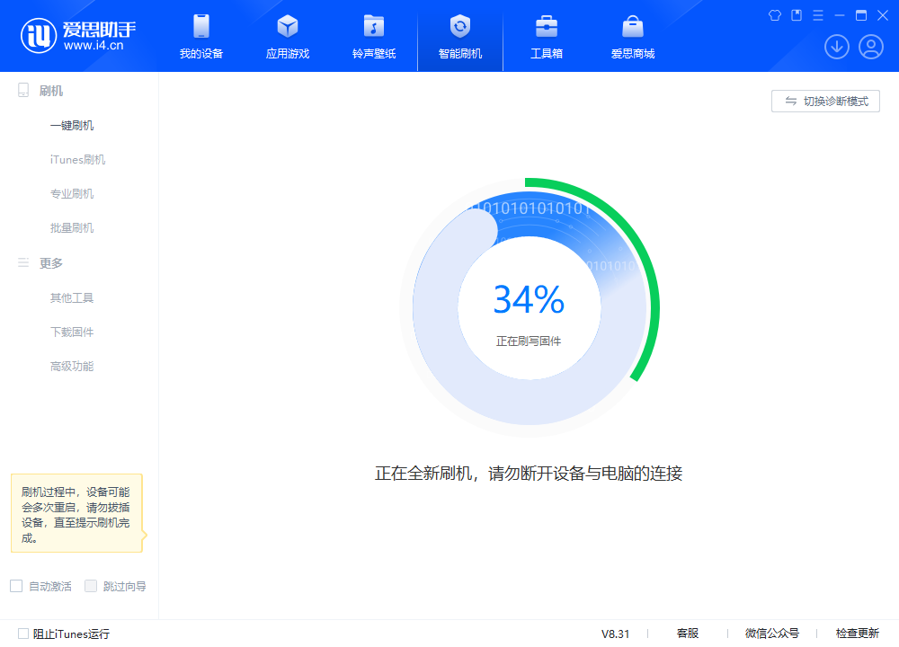 北海街道苹果手机维修分享iOS 18.2RC版升级_iOS 18.2RC版一键刷机教程 