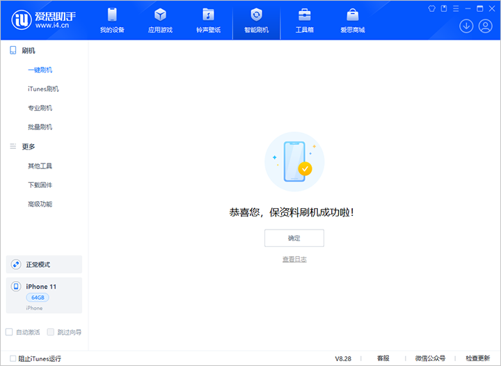北海街道苹果手机维修分享iOS 17.7 RC版升级_iOS 17.7 RC版一键刷机教程 
