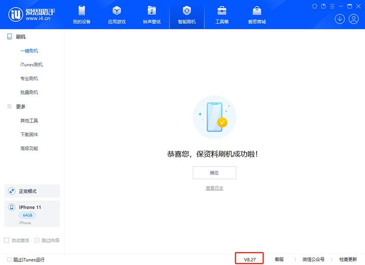 北海街道苹果手机维修分享iOS 17.6.1正式版升级_iOS 17.6.1正式版一键刷机教程 