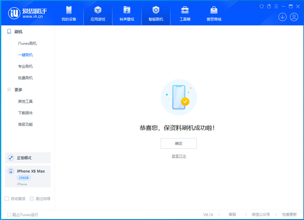 北海街道苹果手机维修分享iOS 17.5测试版升级_iOS 17.5测试版一键刷机教程 