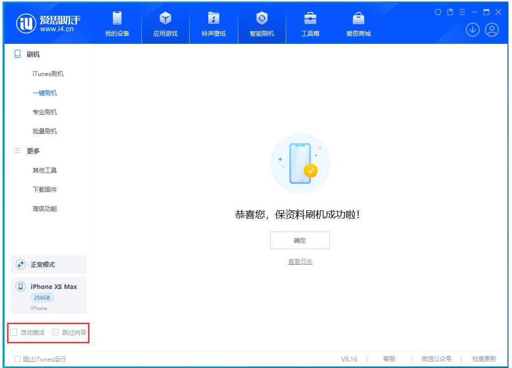 北海街道苹果手机维修分享iOS 17.4 RC版升级_iOS 17.4 RC版一键刷机教程 
