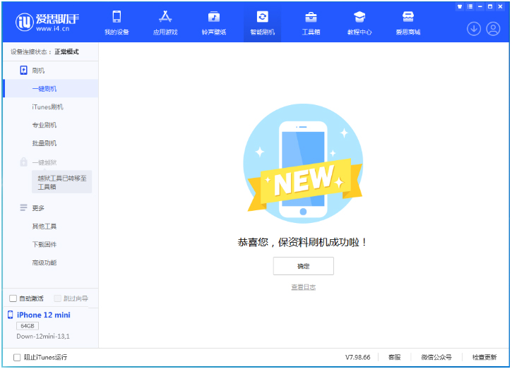 北海街道苹果手机维修分享iOS 17测试版升级_iOS 17测试版一键刷机教程 