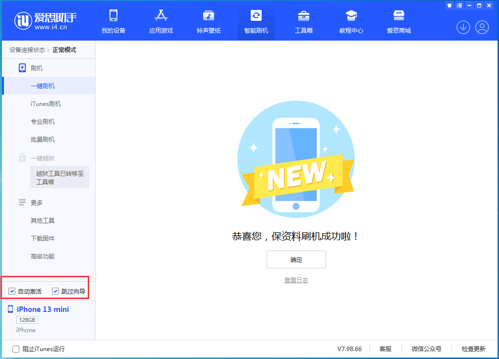 北海街道苹果手机维修分享iOS 16.0.2 正式版升级_iOS 16.0.2 正式版一键刷机教程 