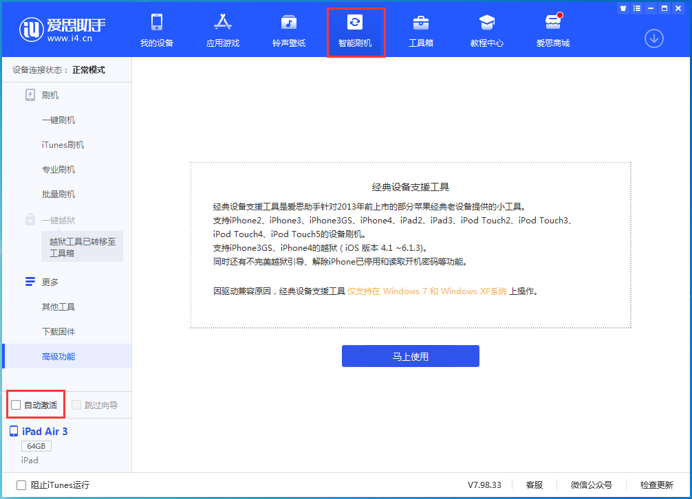 北海街道苹果手机维修分享iOS 15.1 正式版升级_iOS 15.1 正式版一键刷机教程 
