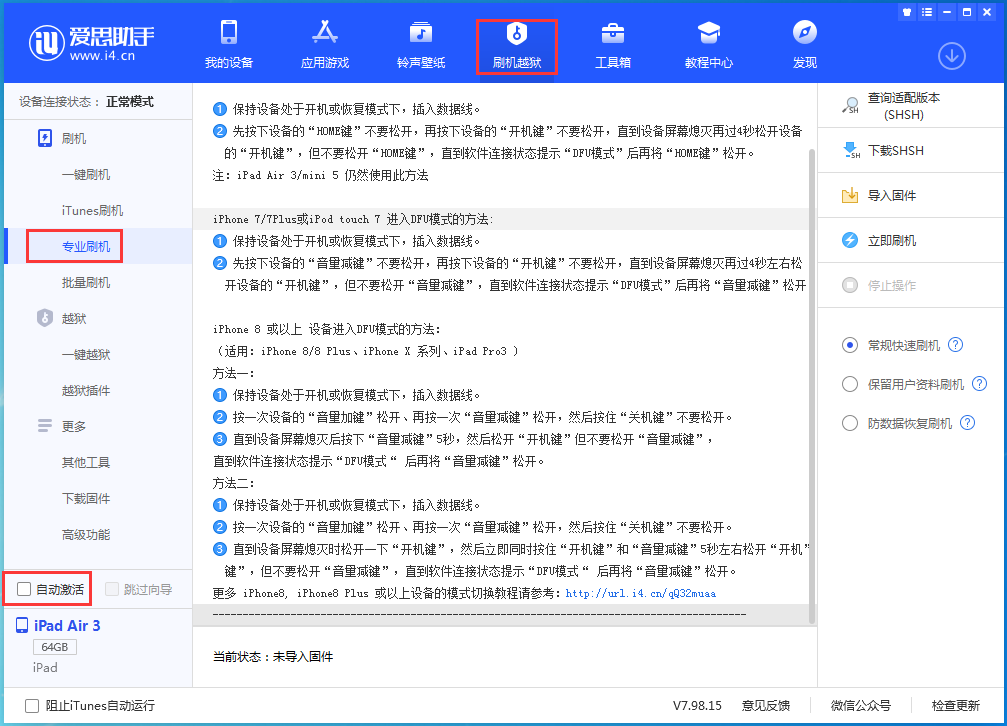 北海街道苹果手机维修分享iOS 14.5 测试版_iOS 14.5 测试版一键刷机教程 