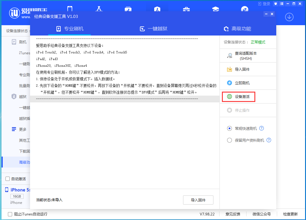 北海街道苹果手机维修分享iOS 12.4.9正式版_iOS 12.4.9 正式版一键刷机教程 
