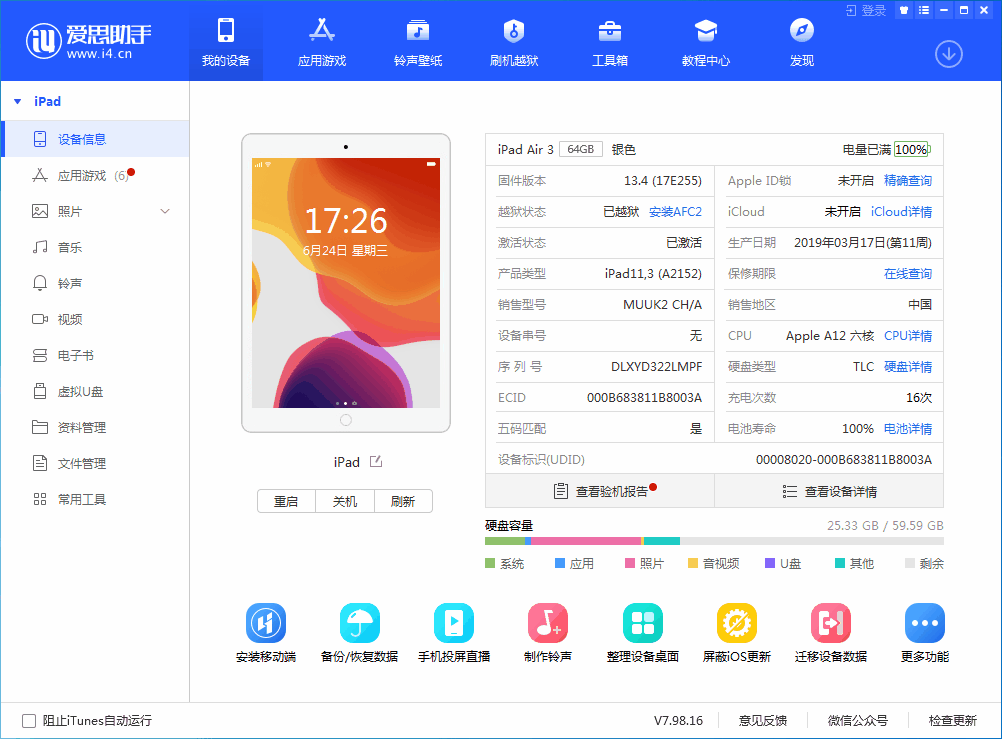 北海街道苹果手机维修分享iOS 14 测试版_iOS 14 测试版一键刷机教程 