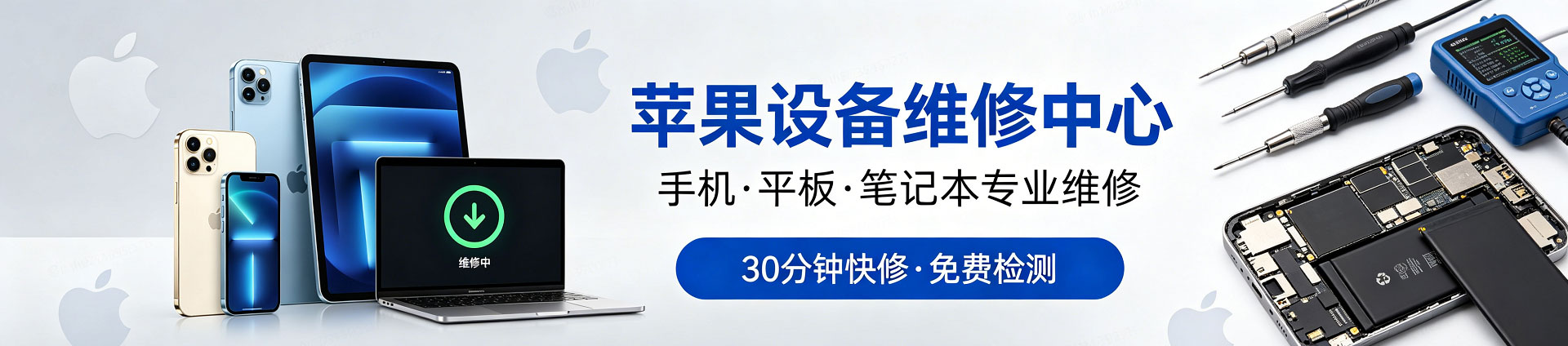北海街道苹果手机维修服务地址查询